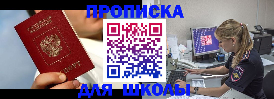 прописка для кредита в Алтайском крае