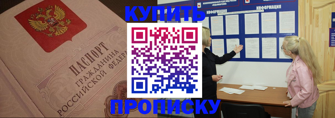 регистрация для дет. сада в Алтайском крае