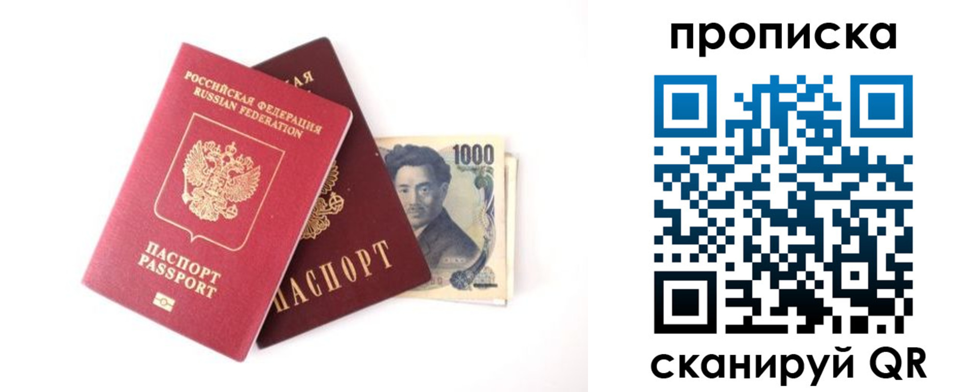 прописка в квартире в Алтайском крае
