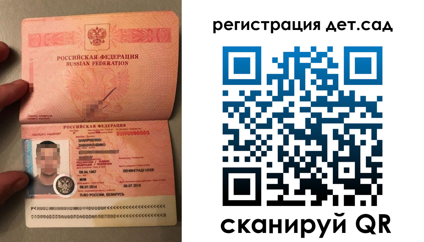 прописка гарантия в Алтайском крае