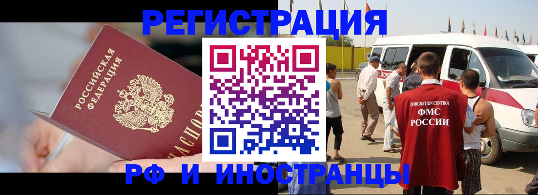 временная регистрация госуслуги в Алтайском крае