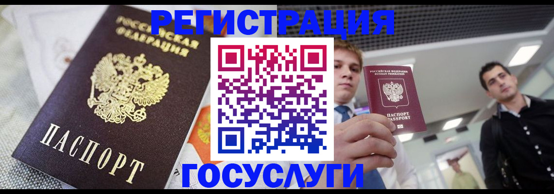 купить прописку в Алтайском крае