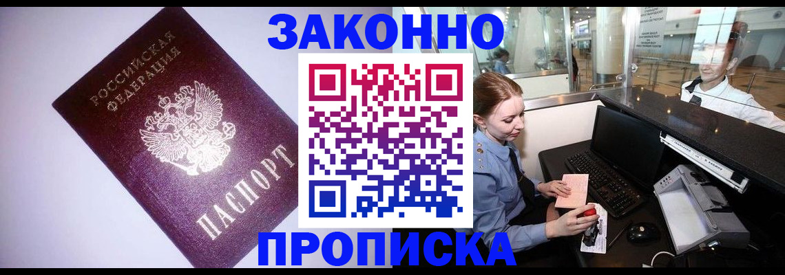 временная регистрация в квартире в Алтайском крае